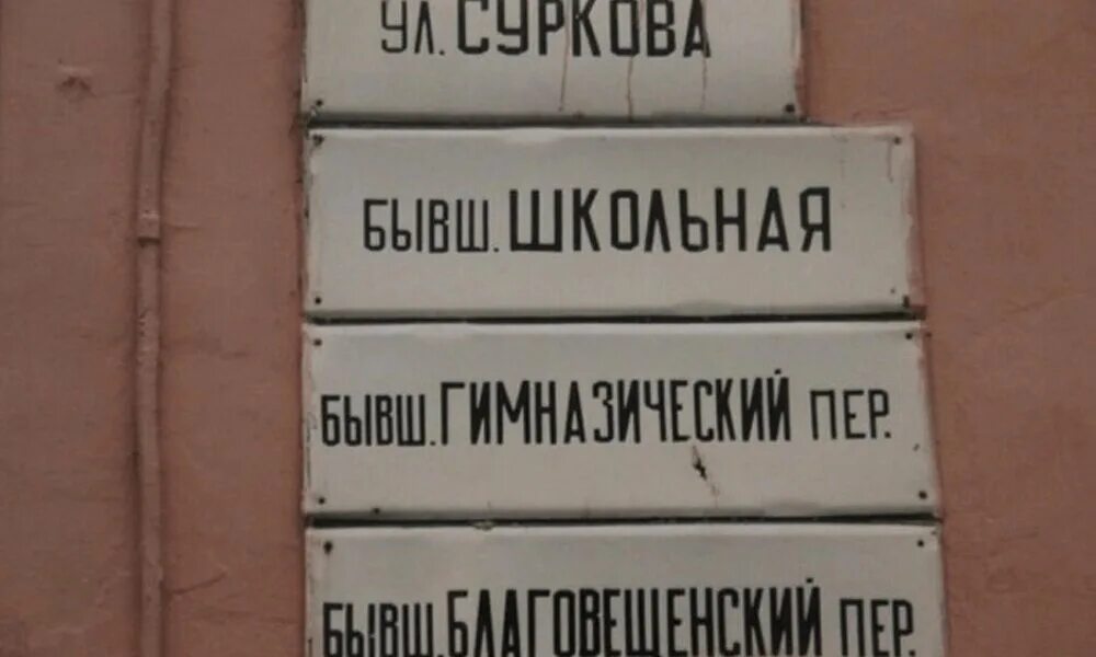 Смешные улицы москвы. Смешные названия улиц. Необычные названия улиц. Переименование улиц. Советские названия улиц.