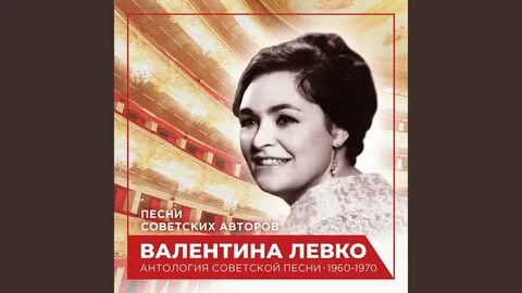 Песня на тот большак