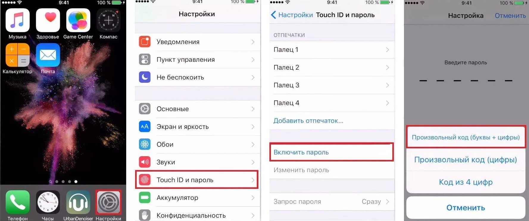 Как поставить пароль на айфон. Как поменять пароль на айфоне. Как на айфоне поменять пароль в скрытые. Как запаролить скрытые фотографии на айфон. Поменять пароль на айфоне 11 блокировке