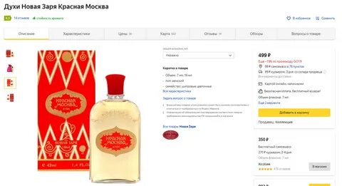 Красная москва стихотворение