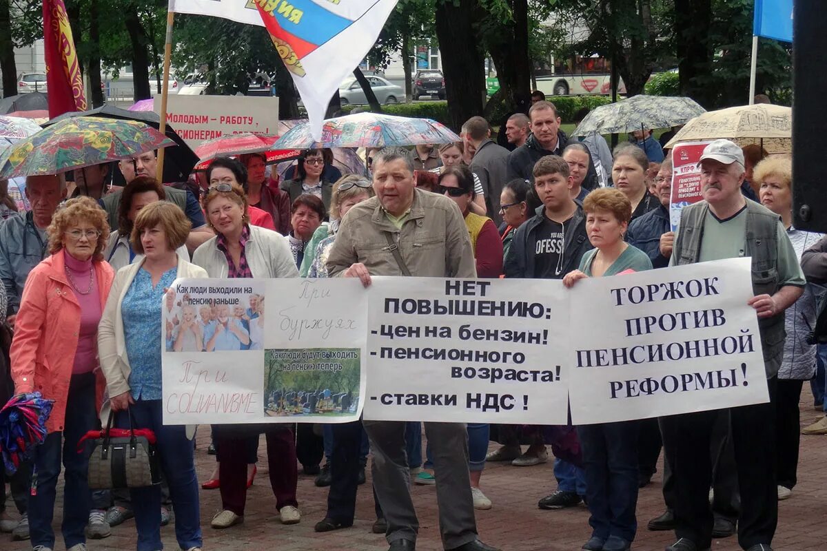 Повышение пенсионного последние новости. Против пенсионной реформы. Митинг против пенсионной реформы. Митинг против повышения пенсионного возраста в Москве. КПРФ Тверь митинги.