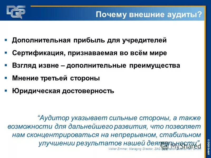 Внешний государственный долг. Внешние причины нововведений по отношению к фирме. Почему внешний. Причины некроза физические химические биологически. Почему внешний.