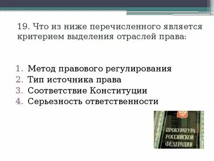 Укажите какие из нижеперечисленных уполномоченных органов
