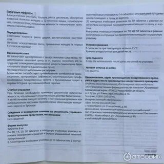 Сколько дней принимать бромгексин взрослому