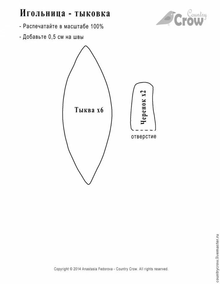 Сшить тыкву из ткани выкройка. Тыквочка из ткани игольница выкройки. игольница тыковка выкройка. выкройка тыквы. игольница тыква выкройка.