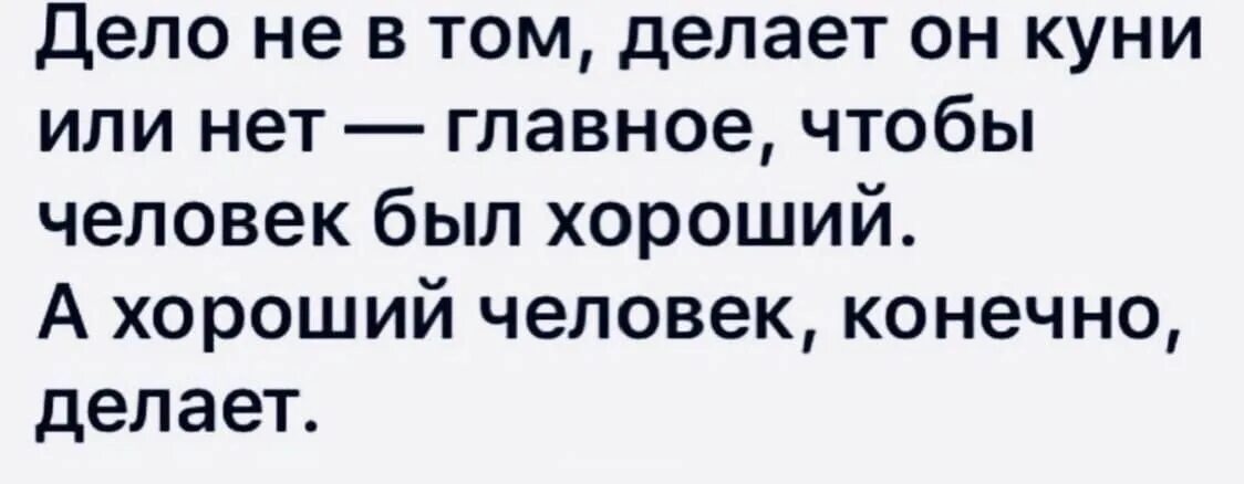 Почему нравится делать куни. Минусы куни. Не важно делает человек куни или нет главное. Символ куни. Значок куни.