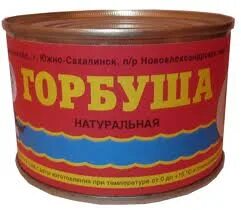 Почему горбуша желтая
