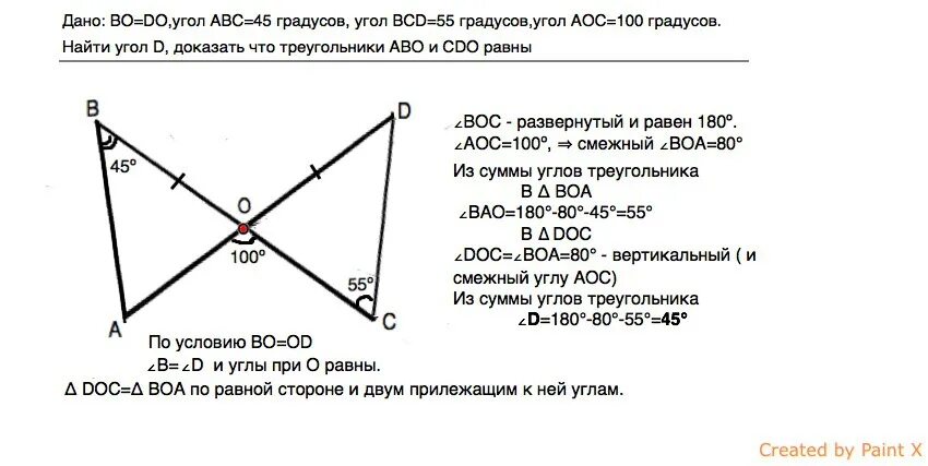 Дано угол с равен 8. Угол ABC 45 градусов. Угол равный 100 градусов. Доказать треугольник Abo= треугольнику cdo. Угол АОС 55 градусов.