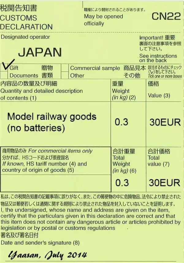 таможенная декларация формы cn 22, cn 23. Cn 22. накладные cn 22. форма cn22. Cn 22.