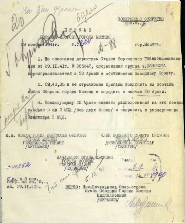 План барбаросса документ. Директива 21 план барбаросса. Директива номер 1 21 июня 1941. 25 директива фюрера. План барбаросса план.