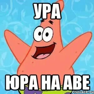Картинка давай давай ура