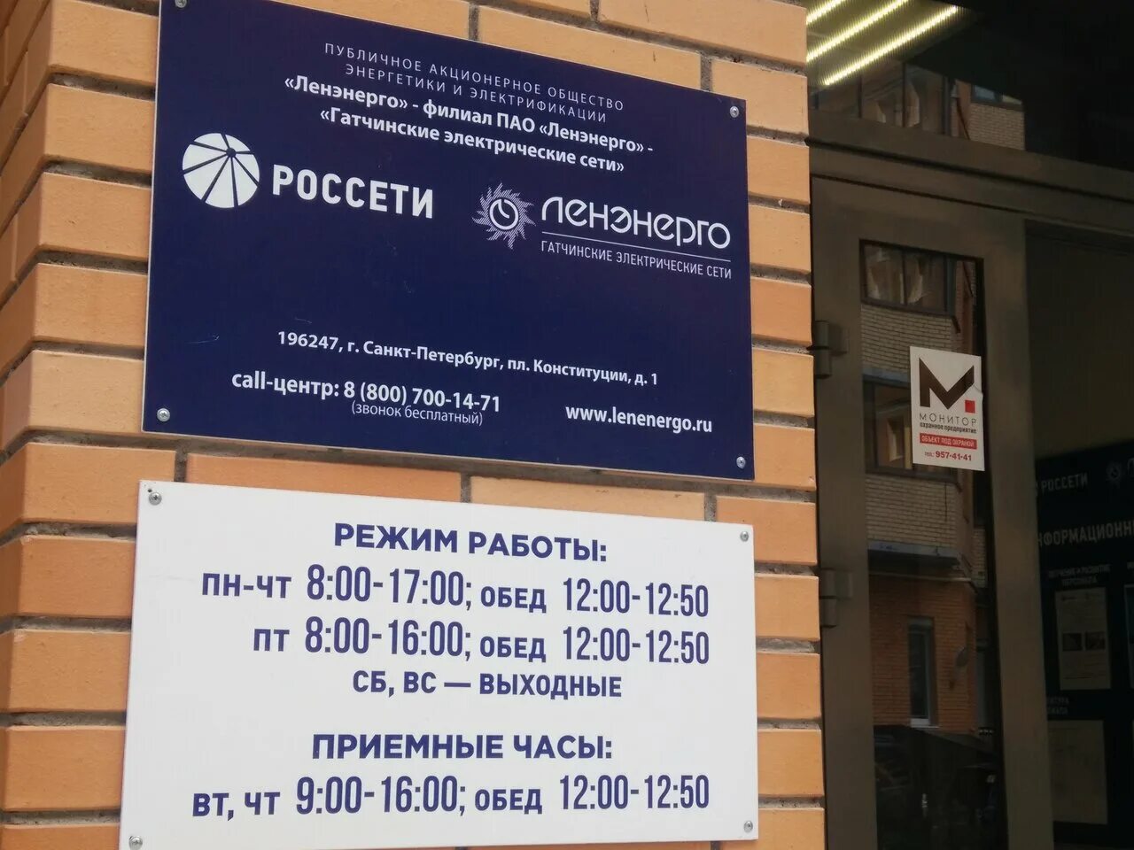 ленэнерго санкт петербург телефоны. ленэнерго санкт петербург телефоны. ленэнерго санкт петербург телефоны. северные электрические сети ленэнерго. ленэнерго горячая линия.