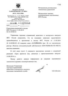 Фтс образцы