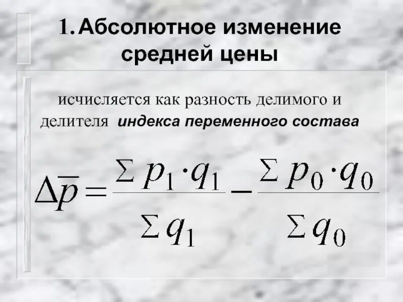Как изменится средняя