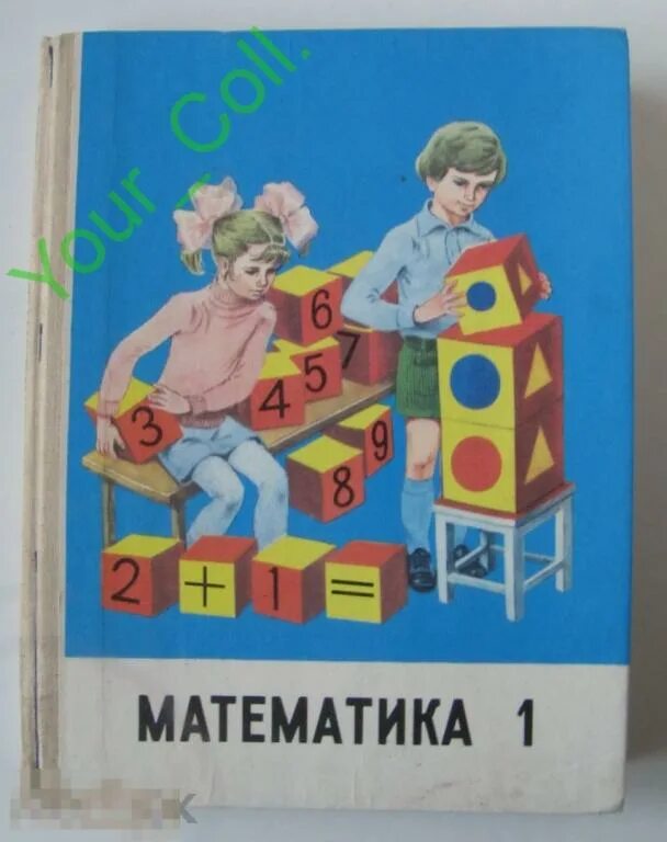 Математика 1990 годов