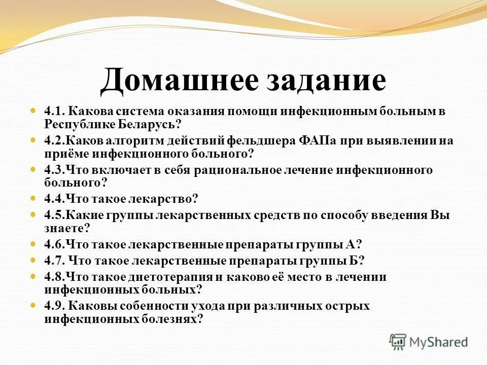 оказание помощи инфекционным больным. медицинские структуры по оказанию помощи инфекционным больным. система организации медицинской помощи инфекционным больным. структура оказания помощи инфекционным больным. организация мед помощи инфекционным больным.