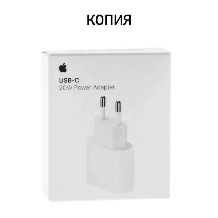 Адаптер зарядного устройства iphone. Адаптер зарядного устройства iphone