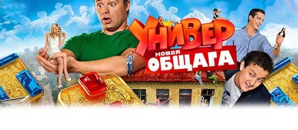 Общага текст универ. Общага текст универ