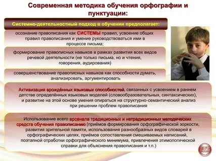Системы содержании обучение русский язык