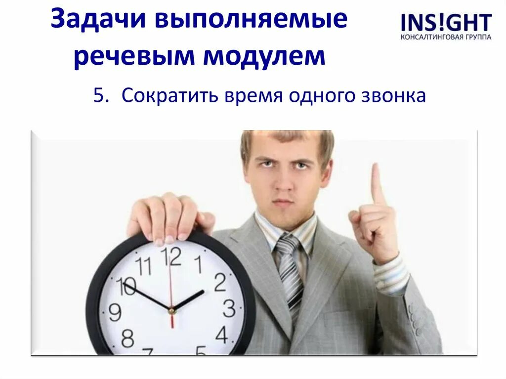Сколько времени работник может. Соблюдение рабочего Графика. Работник с часами. Успеть в срок. Рабочее время.