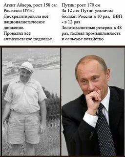 Рост степана