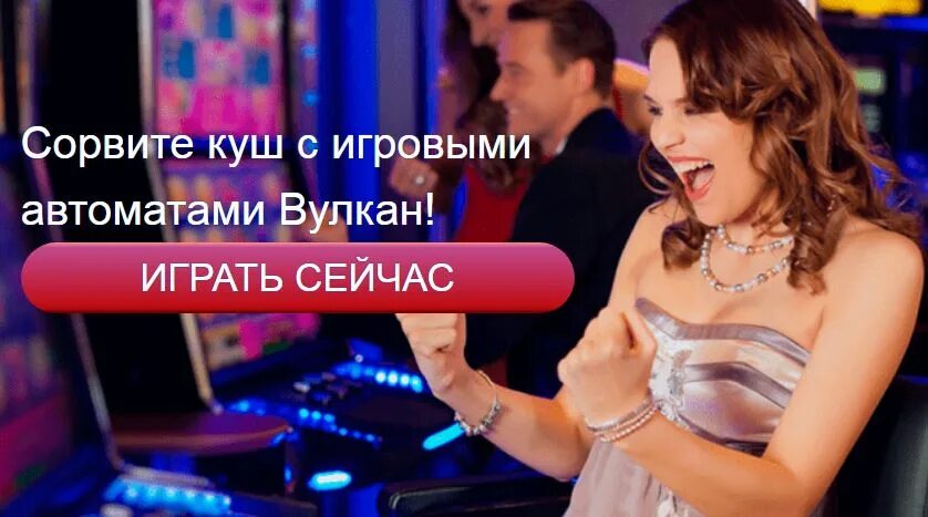 сорвал куш на игровых. сорвать куш постер. сорвать куш фильм 2020. Evil days of luckless john игра. выпал куш.