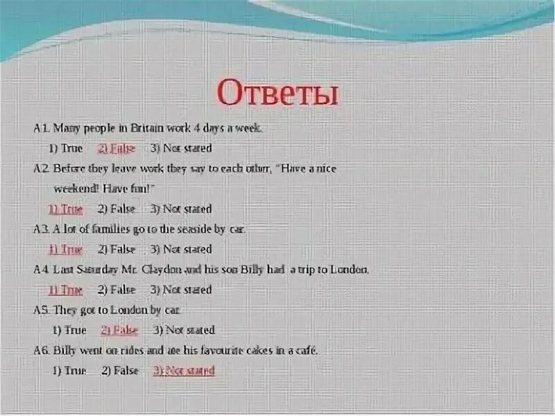 Английский Lesson 3 ответ на вопросы. Как перевести по английский read and write. Warm up вопросы для 2 класса. Hot and Cold задания для 4 класс true false.