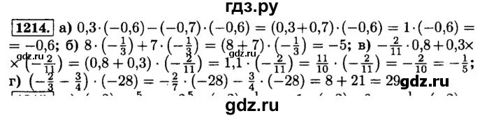 6 класс математика страница 210 номер 969. Математика 6 класс номер 1214. Математика 5 класс номер 1214.