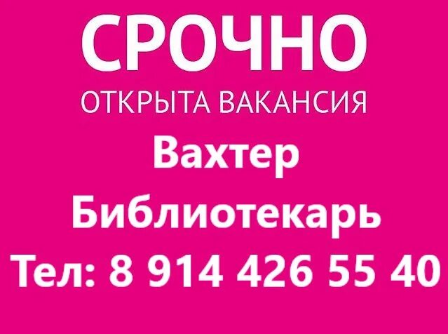 Подработка хабаровск. Вакансии хабаровск. От торгового зала требуется книжка. Работа для женщин работа для женщин. Работа хабаровск для женщин без опыта.