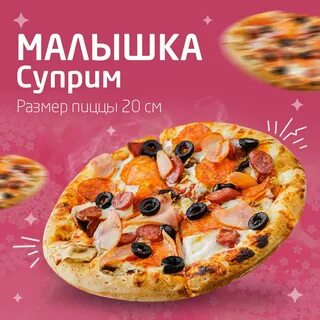 Макси пицца рецепт