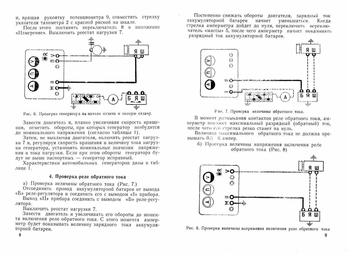 Нагрузочный реостат для проверки генератора. Схема нагрузки для тестирования генераторов. Реостат для проверки и нагрузки генератора автомобиля. Нагрузка для стенда проверки генераторов. Какая должна быть величина зарядного