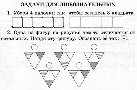 1 5 класс задания