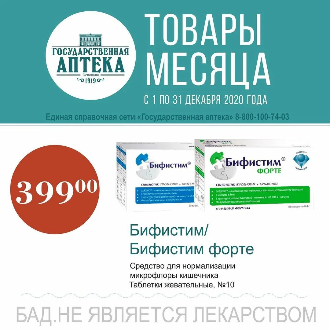 областной аптечный склад челябинск аптеки. аптека бизнес. гос аптека челябинск интернет магазин. оас интернет аптека. гос аптека челябинск интернет магазин.