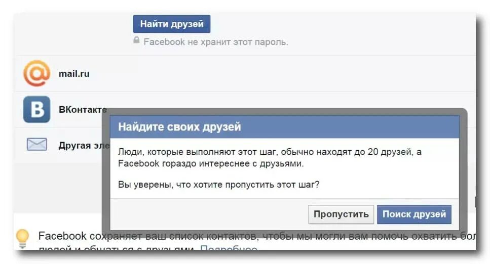 Как найти друга в вк по телефону. В поисках друга. Email ВКОНТАКТЕ как узнать. Узнать ВК почту. Как найти человека в ВК по почте.