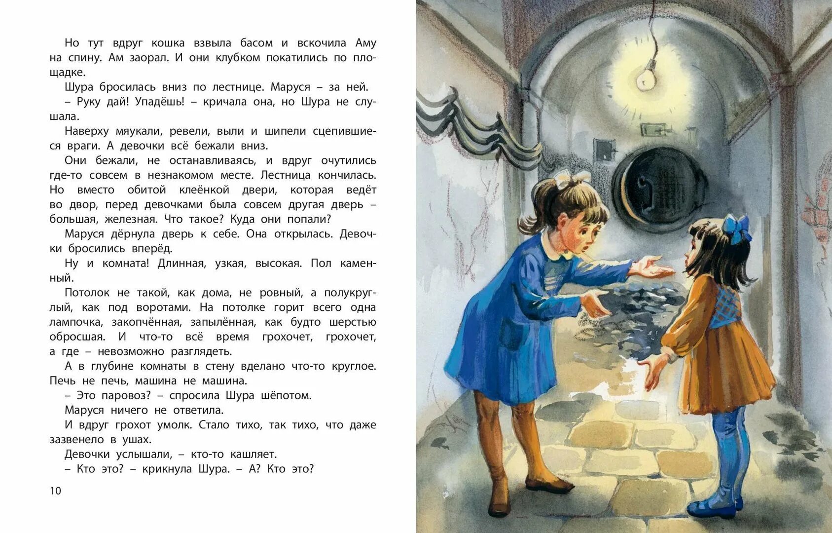 Перед девочками рассказы