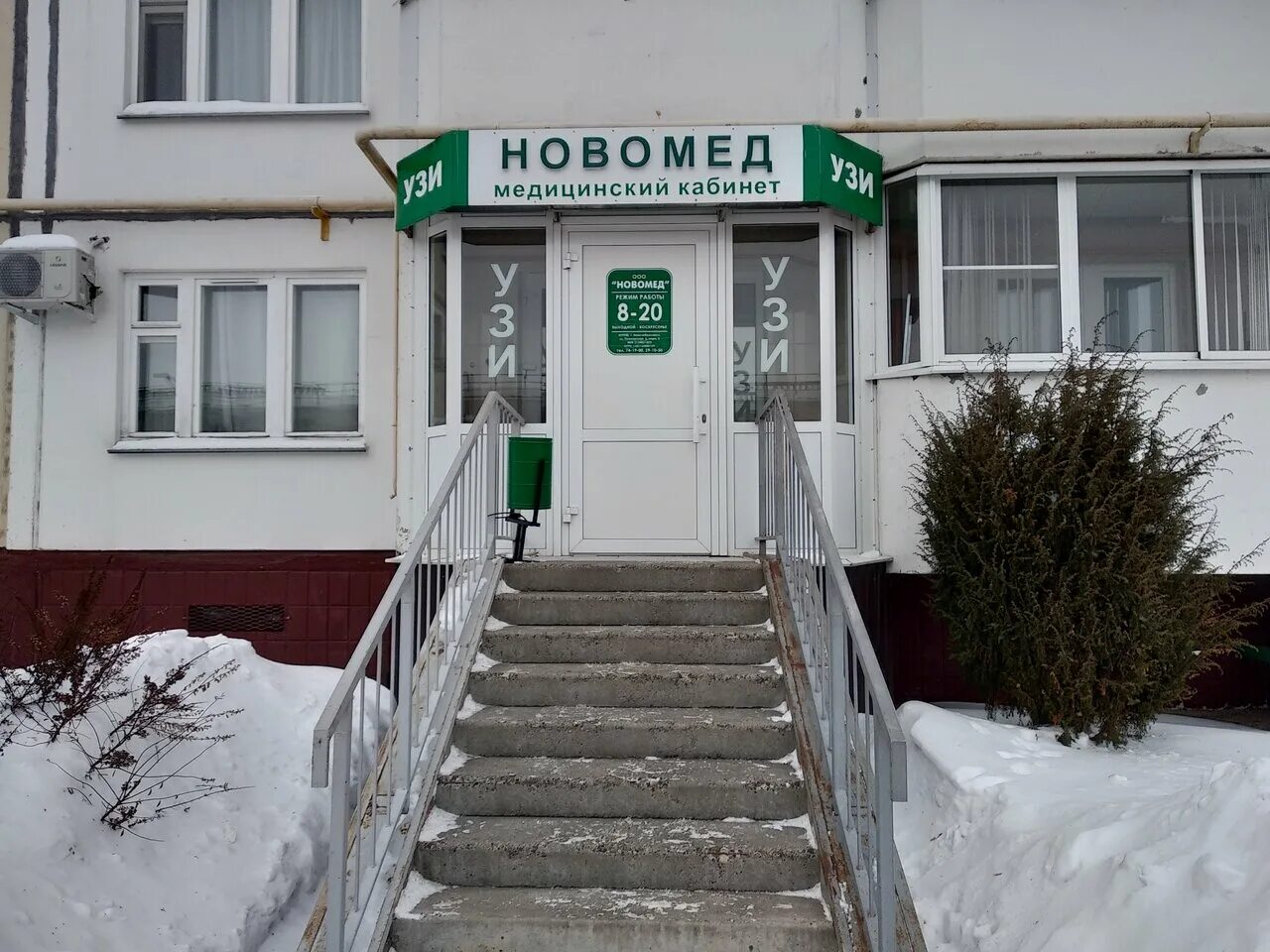 новомед новочебоксарск советская. новомед дети новороссийск. новочебоксарский медицинский центр новочебоксарск. новомед новочебоксарск телефон. новомед новочебоксарск телефон.