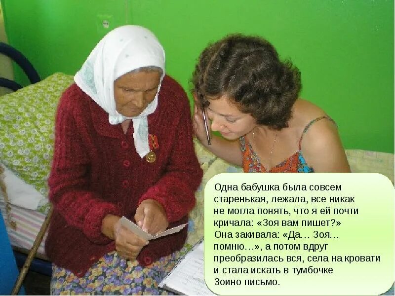 Послание бабушке. Стихотворение про бабушку. Стихотворение про бабушку 2 класс. Как писать бабушка. Как нвписаттпесмо бабушке.