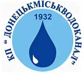 Водосбыт донецк днр. Водосбыт. Щорса 110 водоканал донецк. Теплосеть донецк. Водосбыт донецк днр.