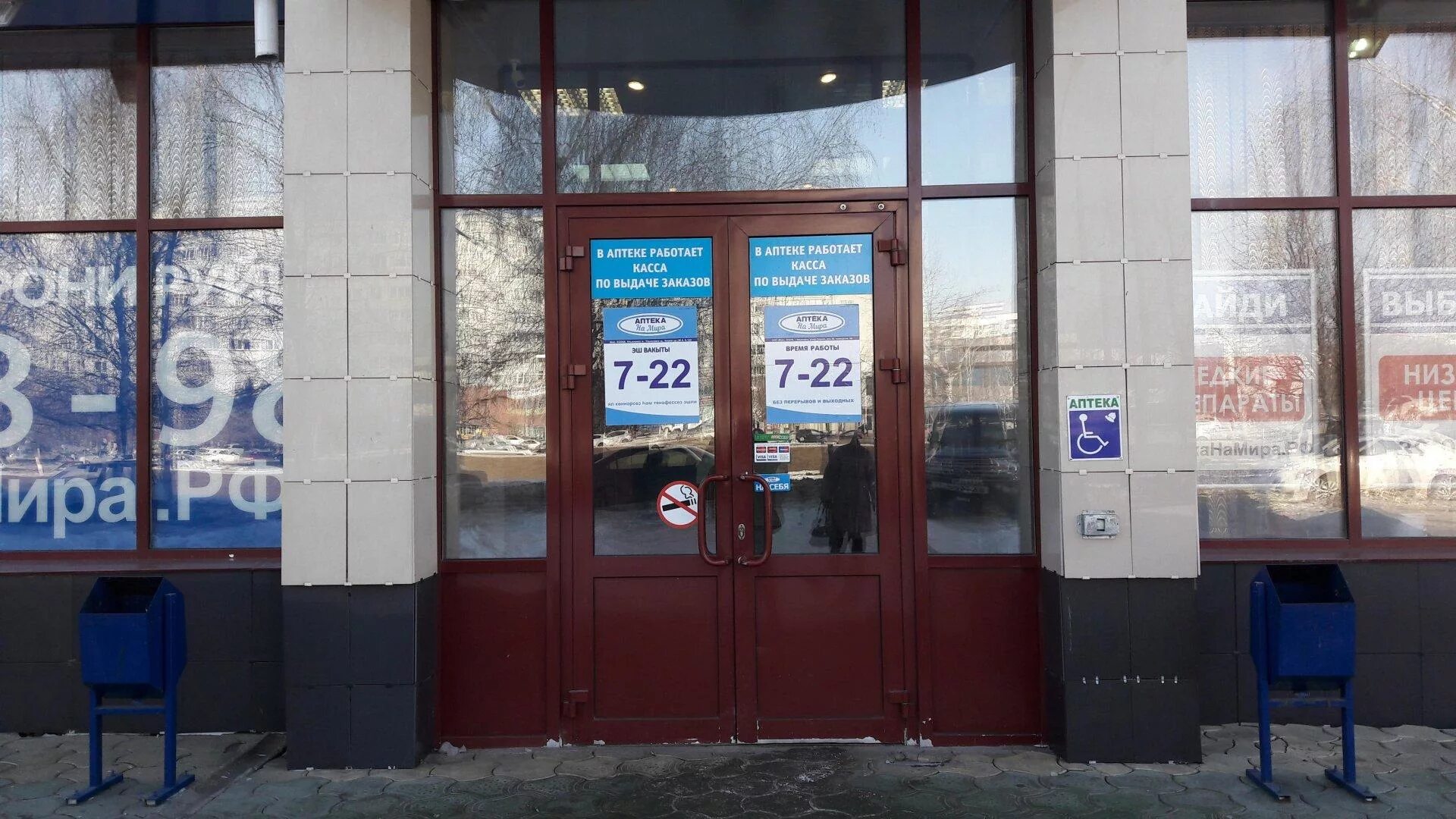 Аптека город набережных. 6/6 набережные челны аптека.