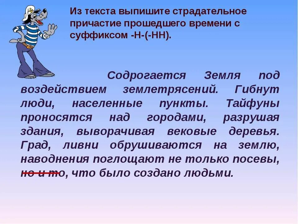 Предложение со словом повторим