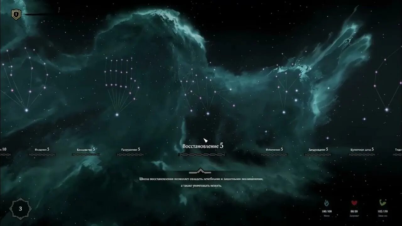 Skyrim requiem for a dream. Скайрим билды. Боссы реквием скайрим. Дрим скайрим. Skyrim rfad.