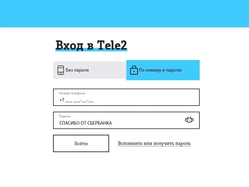 Теле2 регистрации номера. Регистрация сим карты теле2 Казахстан. Как зарегистрироваться сим карту теле2. Как регистрировать сим карту.