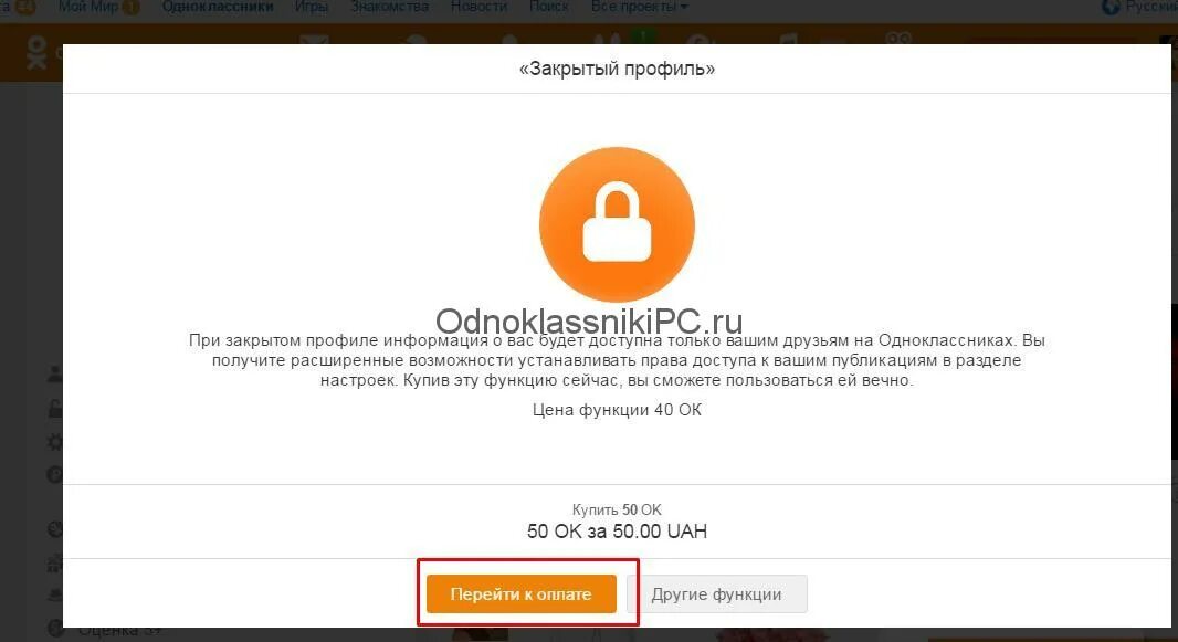 Блокировка профиля в одн. Одноклассники страница заблокирована. Блокировка страницы в Одноклассниках. Закрытый профиль в Одноклассниках. Как поставить замок в одноклассниках на страницу