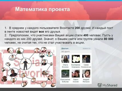 Участников вашей жизни
