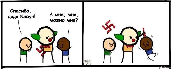 Ненавижу белых