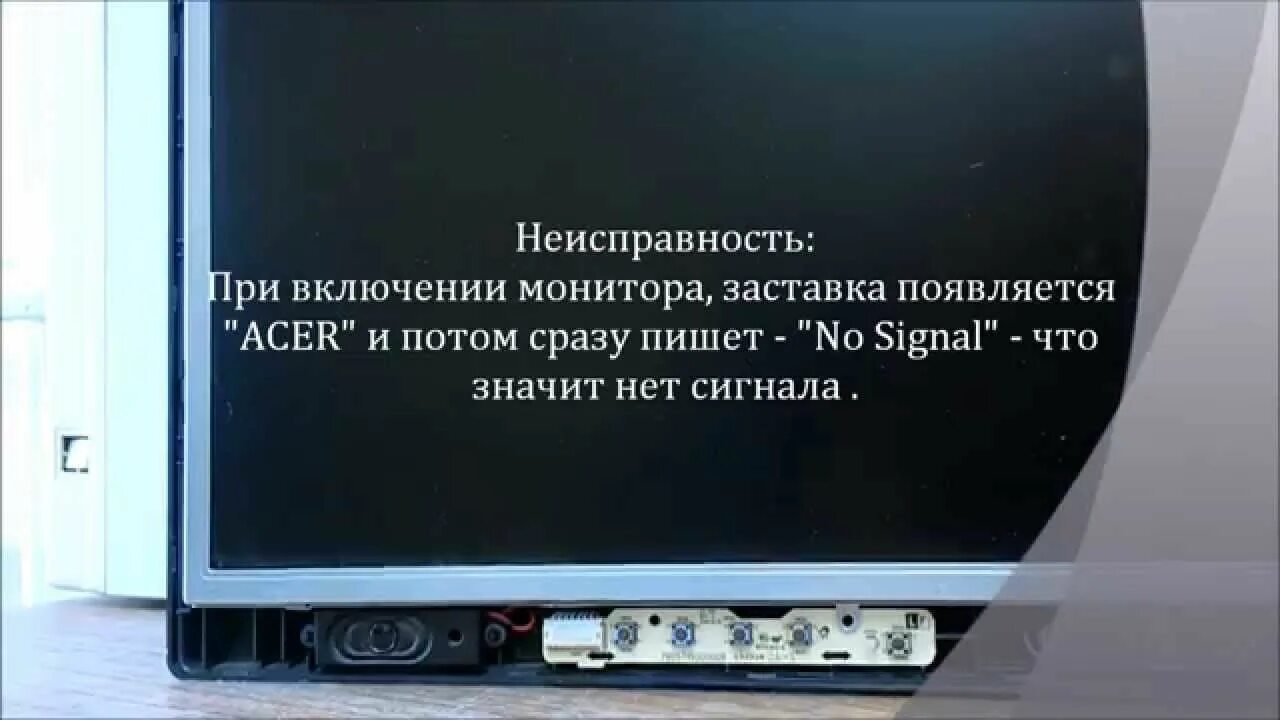 Сам включился монитор. Монитор Acer no Signal. Неисправности монитора. Нет сигнала на мониторе при включении компьютера. VGA no Signal на мониторе при включении компьютера.