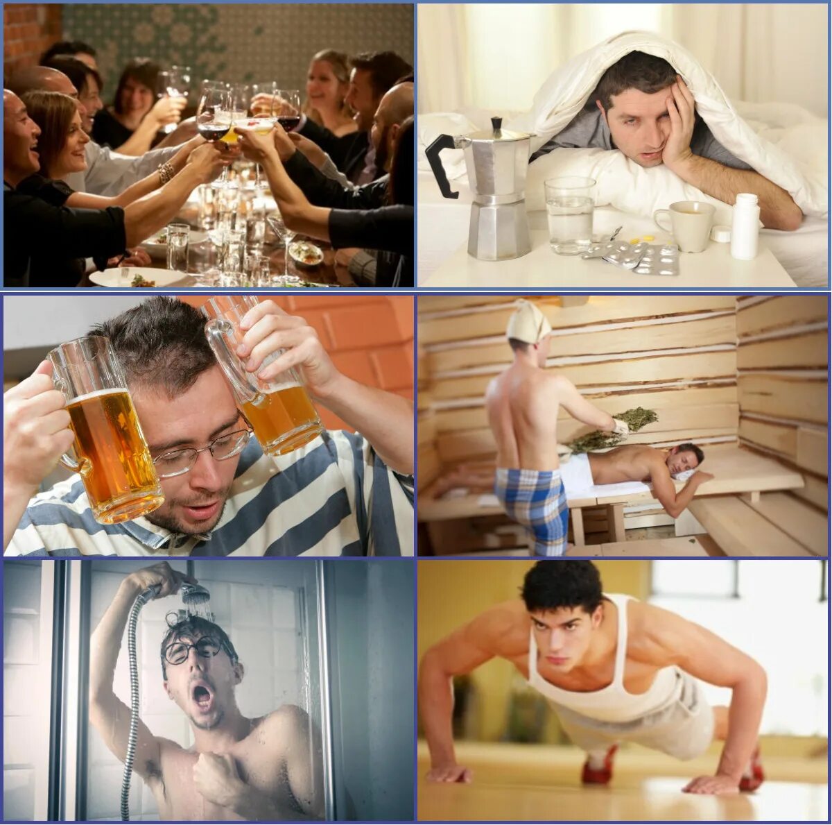 Не помню после пьянки