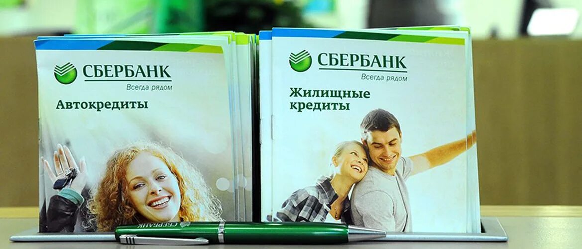 Реклама банка сбербанк. Ипотека условия кредитования. Кредиты сбербанка для физических лиц. Сбербанк ипотека реклама. Сбербанк потребительский кредит процентная ставка.