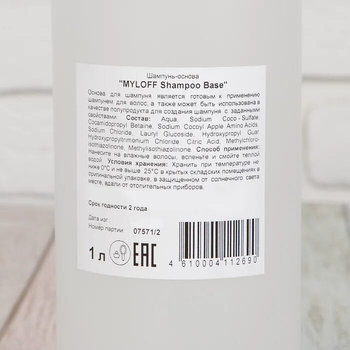 Основа для геля для душа. Основа для шампуня MYLOFF Shampoo Base, канистра 1 кг. Этикетка шампуня. Основа для шампуня 5 литровых. Base шампунь состав.