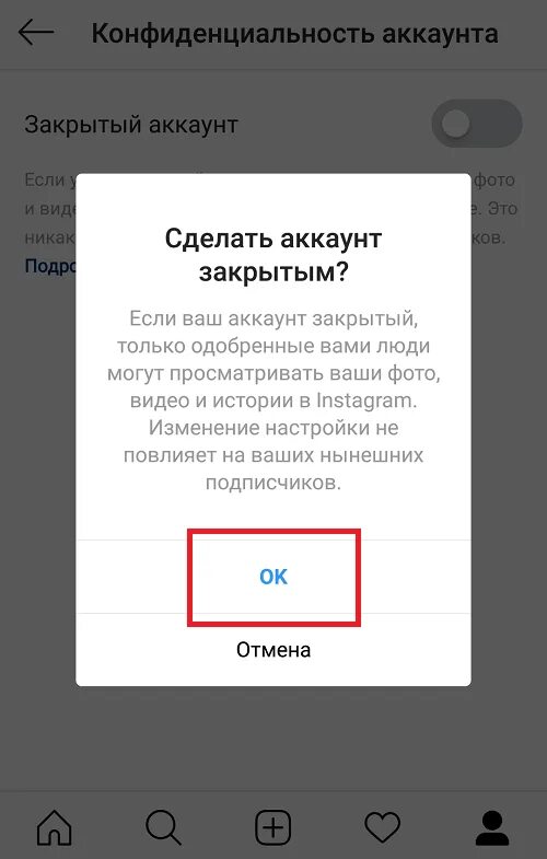 Как в инстаграмме закрыть аккаунт. Как закрыть аккаунт. Как закрыть профиль в Instagram. Как закрыть аккаунт в инстаграме. Сделать закрытый аккаунт в инстаграме.